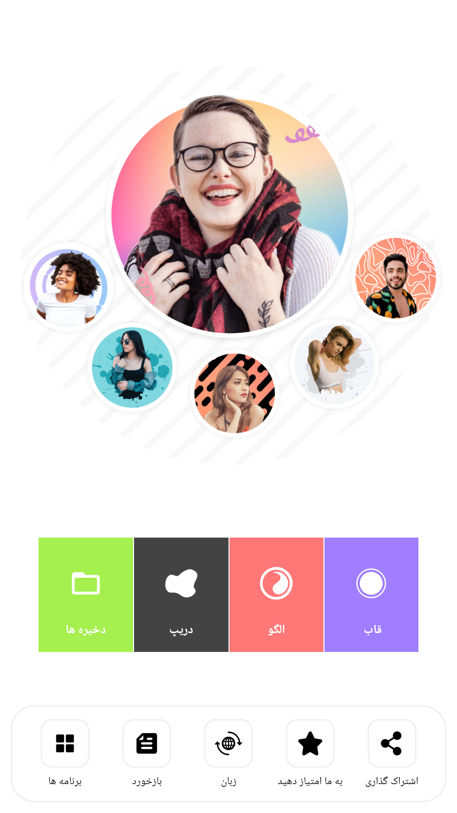 اسکرین شات 1 برنامه پروفایل ساز ایکس