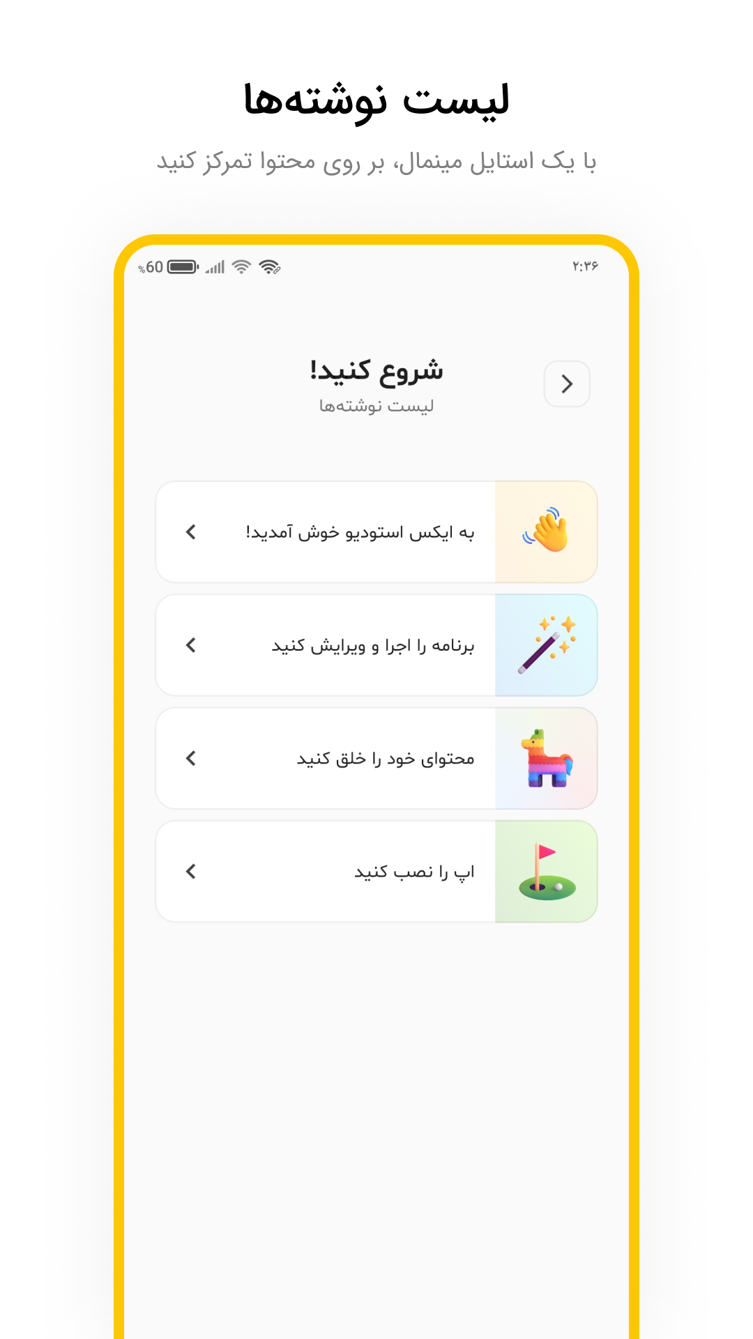 اسکرین شات 3 برنامه ‏پوسته آلفابت: راهنمای ایکس استودیو