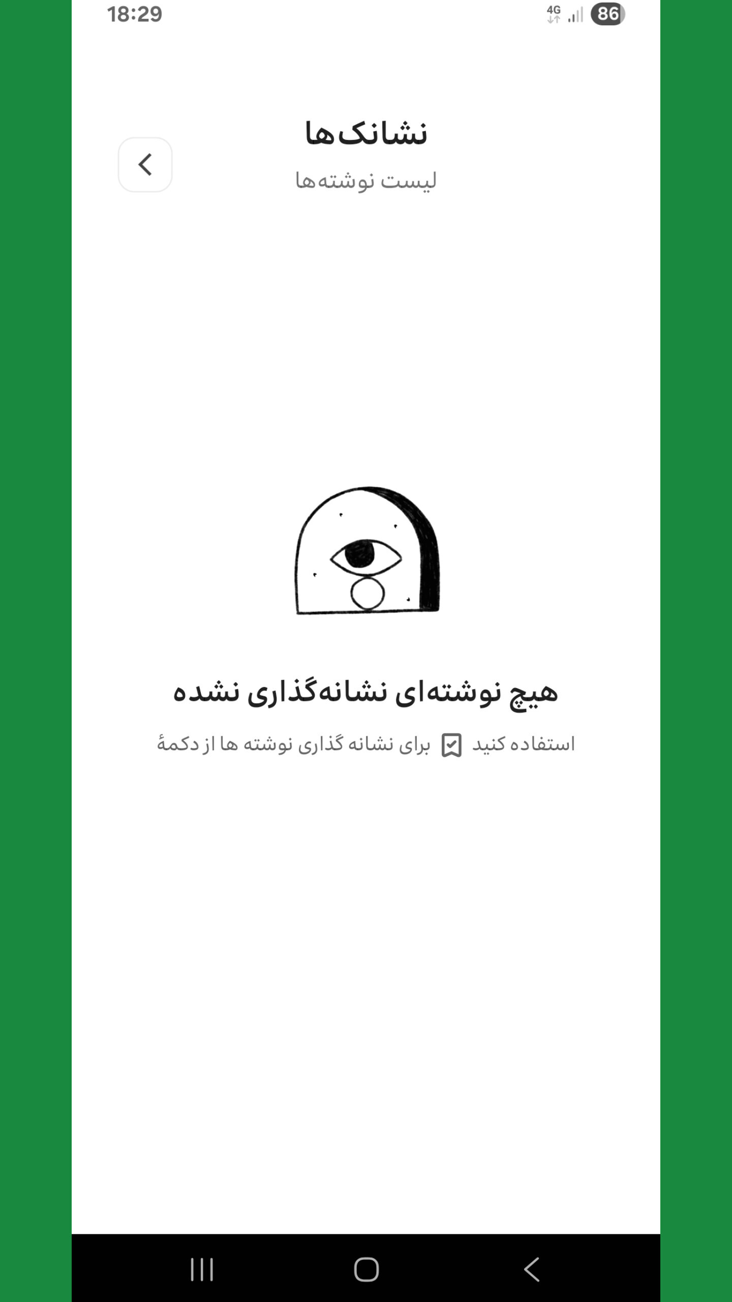 اسکرین شات 7 برنامه کتاب آشپزی