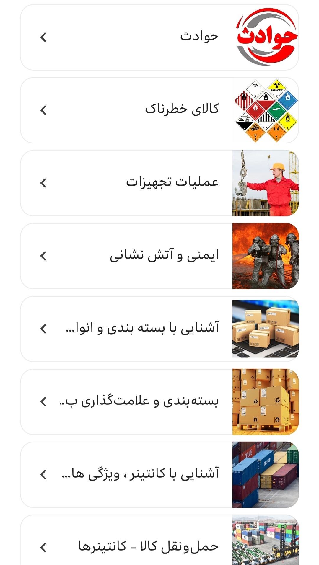 اسکرین شات 1 برنامه ‏‏‏‏دریا دان
