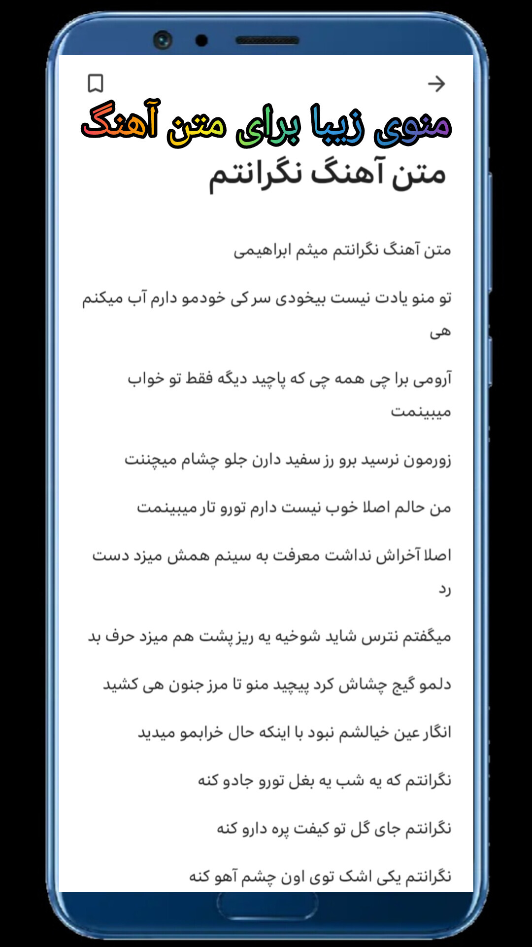 اسکرین شات 5 برنامه ‏‏‏‏‏منتخب آهنگ های ایرانی ۲