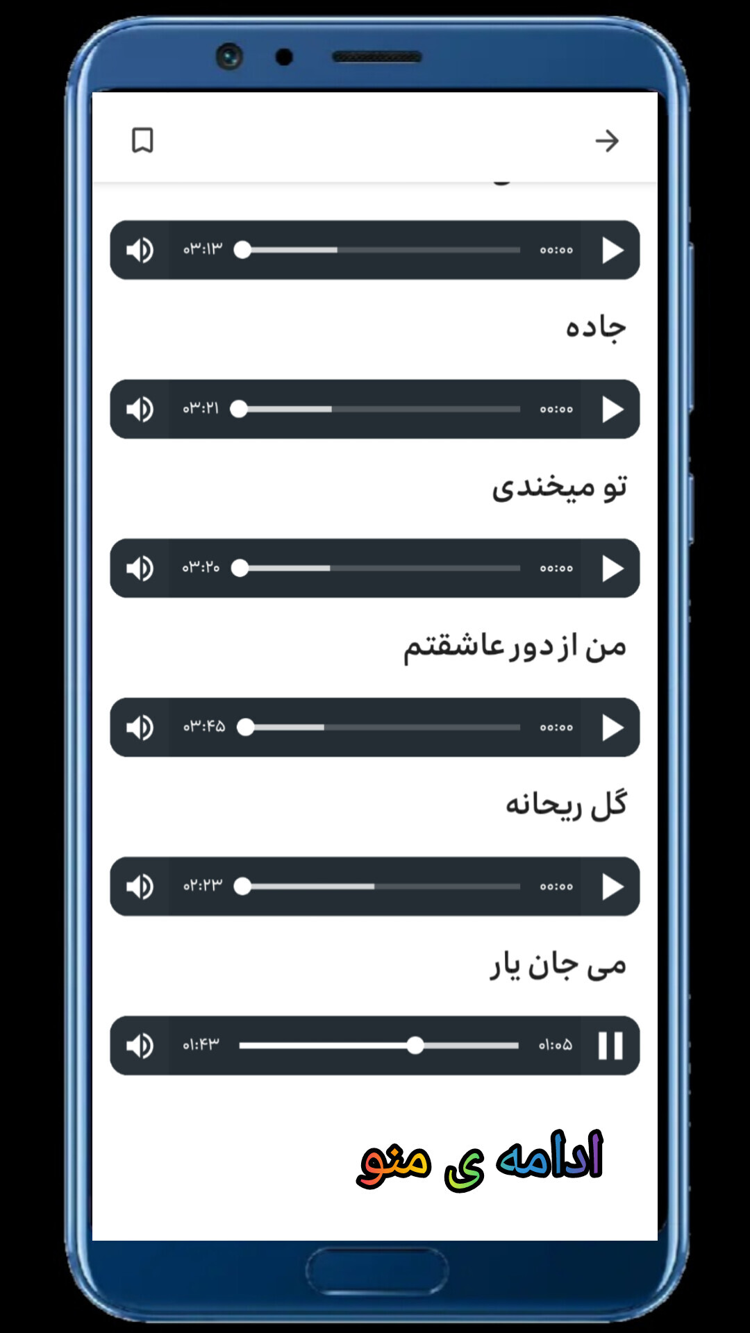 اسکرین شات 8 برنامه ‏‏‏‏‏منتخب آهنگ های ایرانی ۲