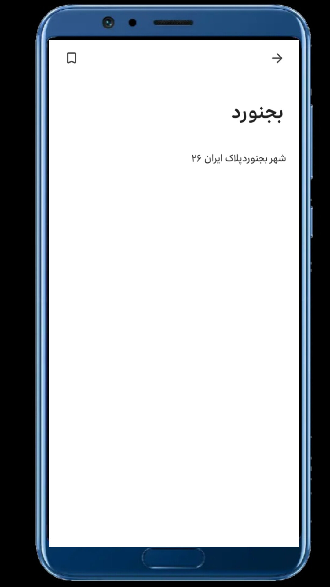 اسکرین شات 6 برنامه ‏‏‏‏پلاک یاب (آفلاین)