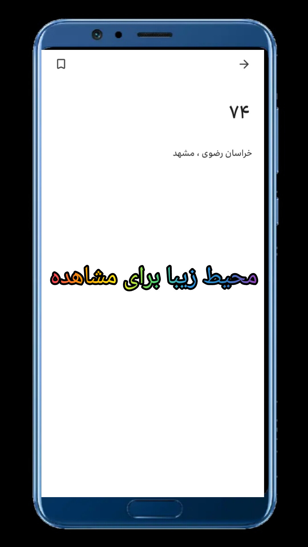 اسکرین شات 4 برنامه ‏‏‏‏پلاک یاب (آفلاین)