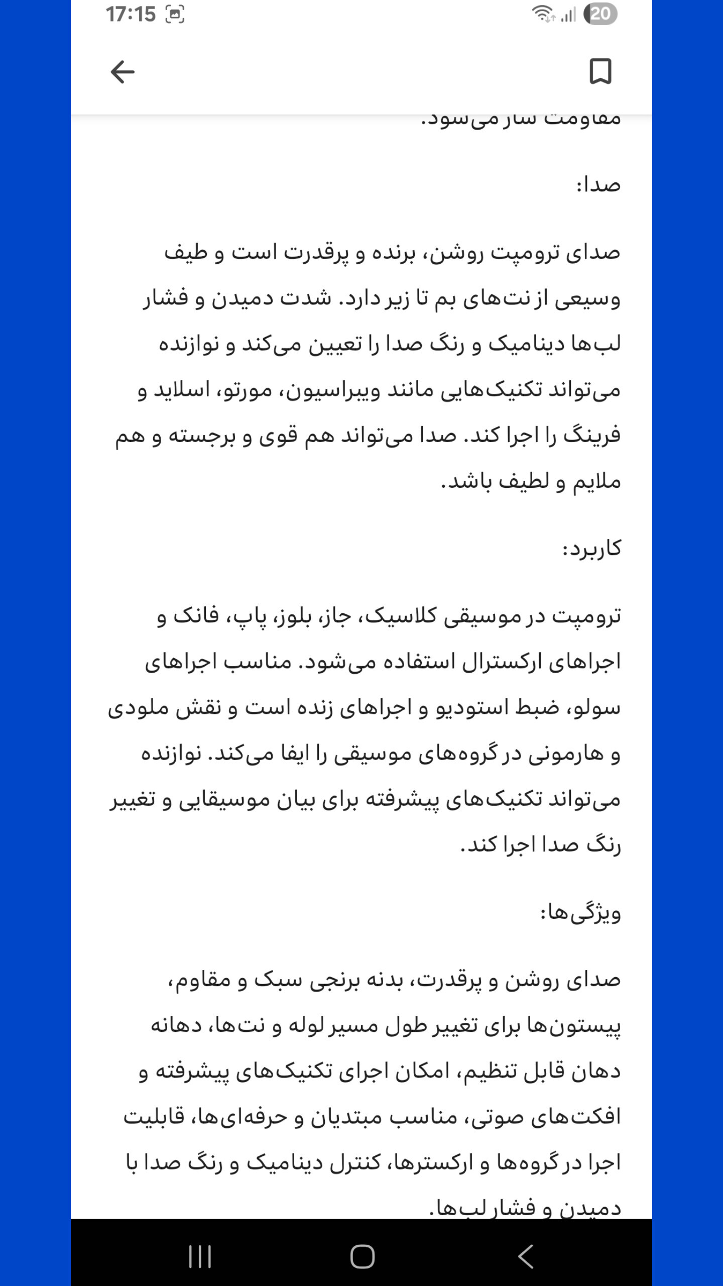 اسکرین شات 4 برنامه ساز