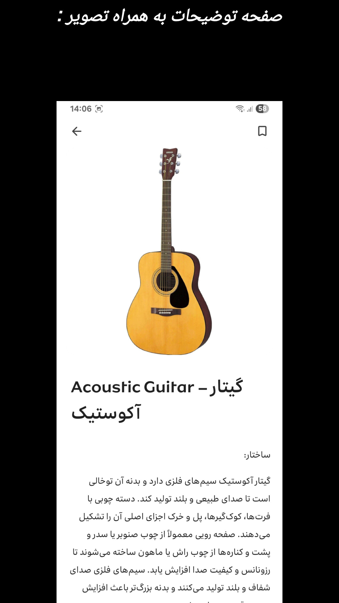 اسکرین شات 2 برنامه موزیکی | دنیای موسیقی