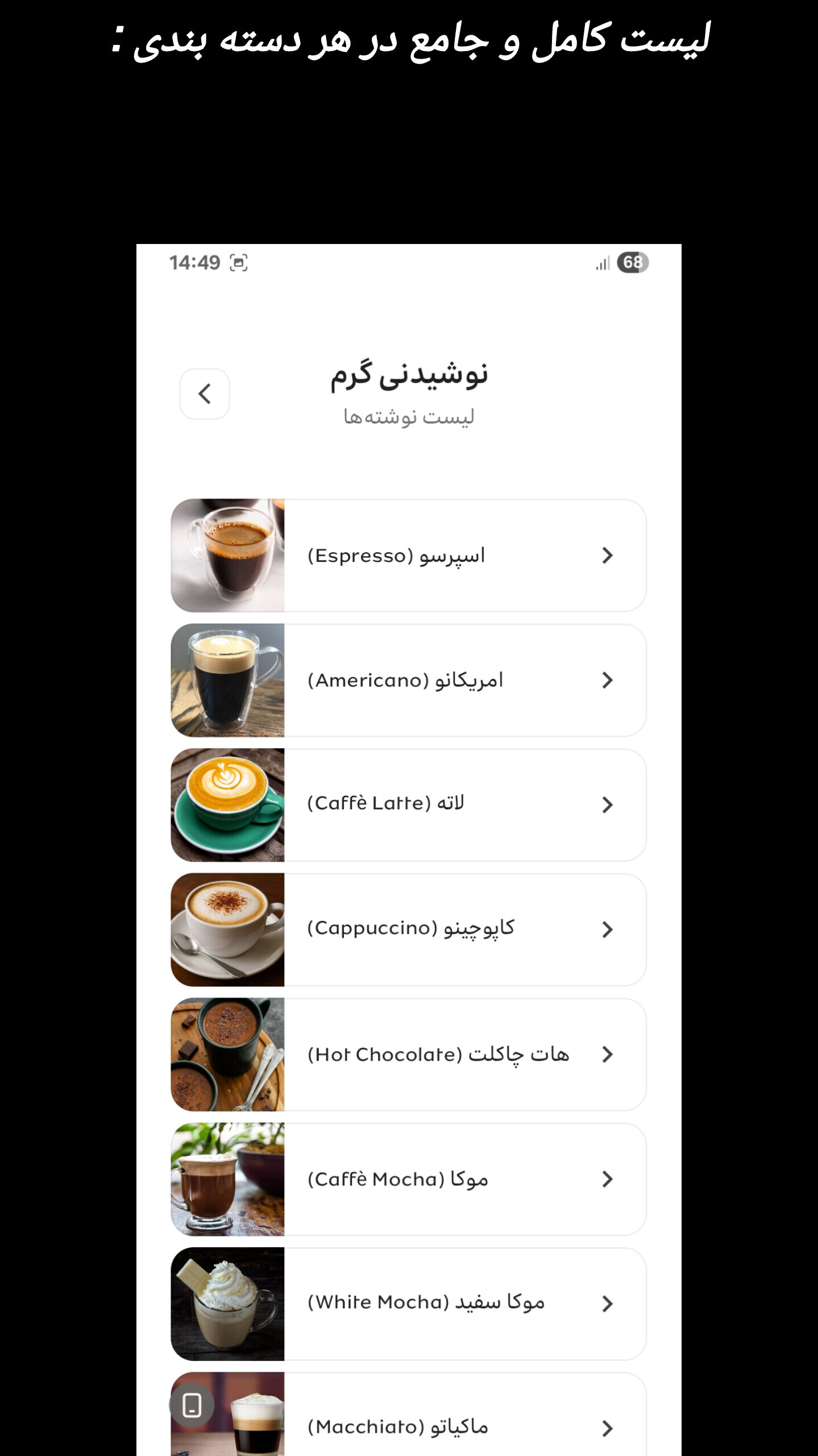 اسکرین شات 2 برنامه کافی شاپ