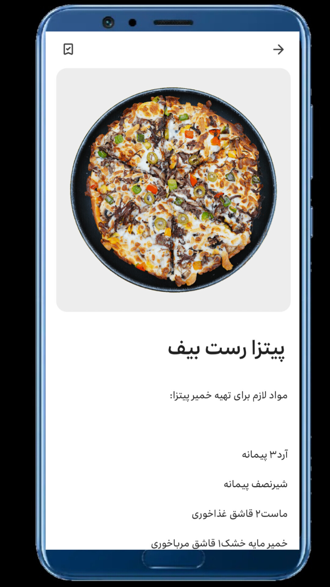 اسکرین شات 3 برنامه ‏‏آشپز ماهر ۲