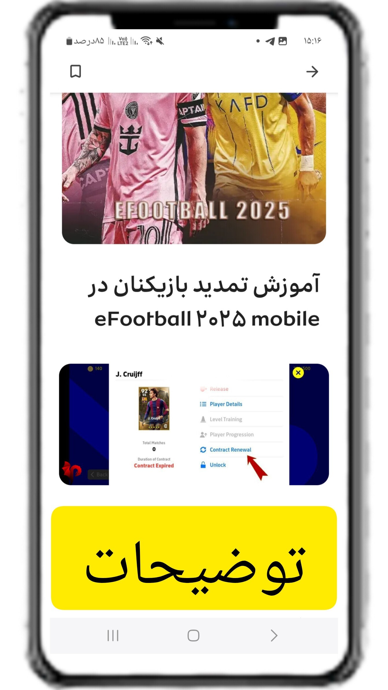 اسکرین شات 4 برنامه ‏‏‏‏آموزش پی اس