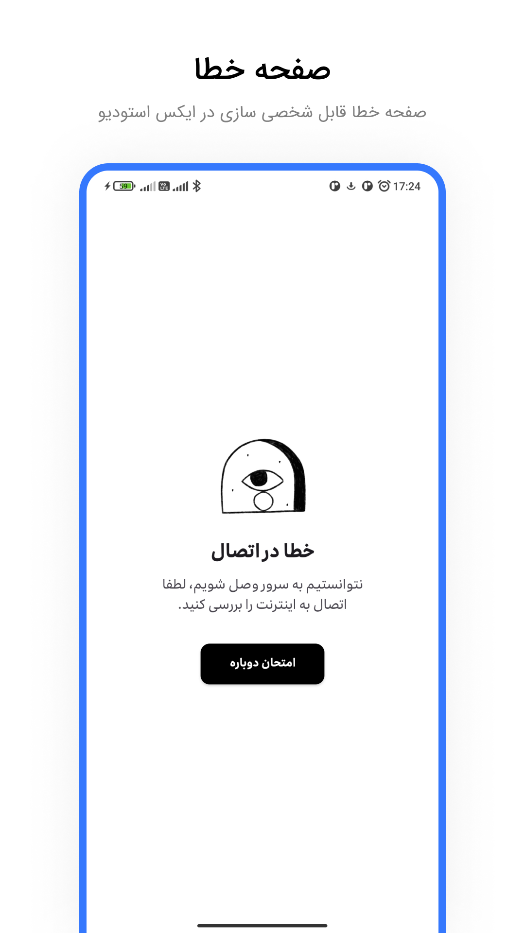 اسکرین شات 2 برنامه ‏‏پوسته وبیوم: تبدیل سایت به اپلیکیشن