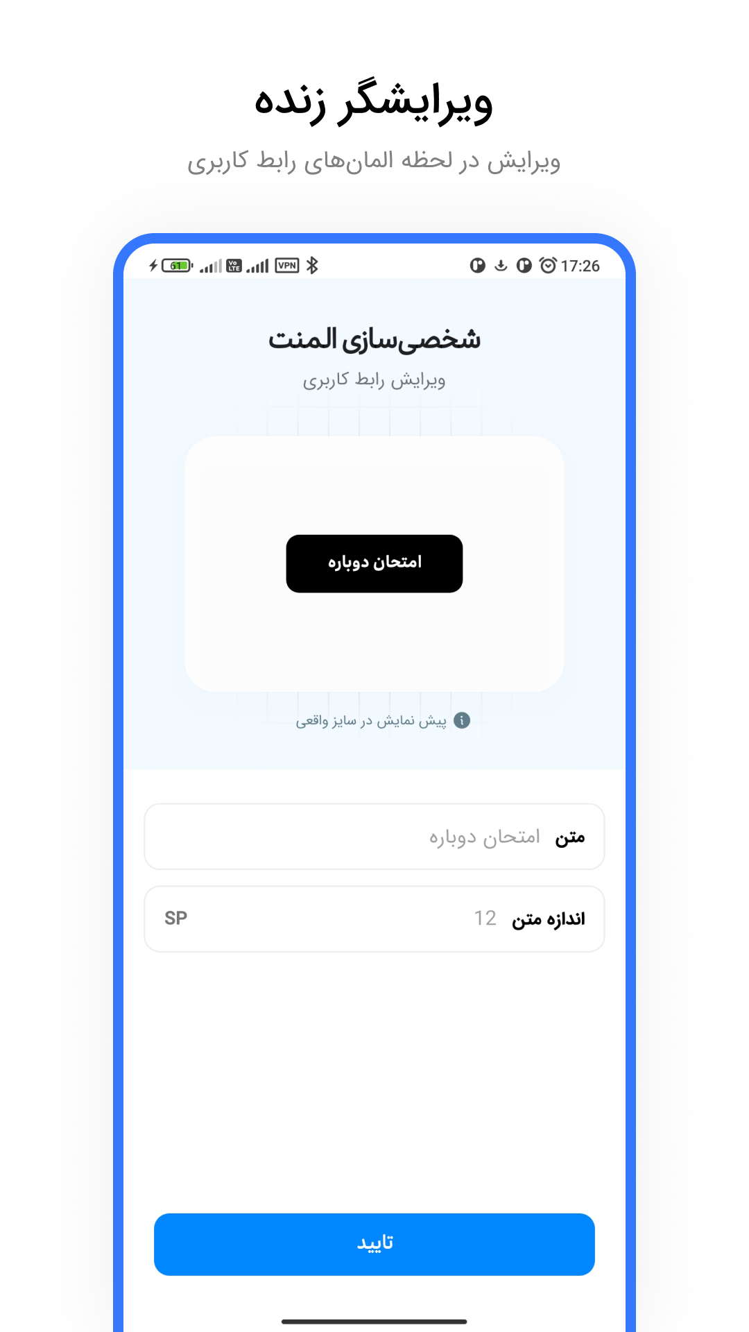 اسکرین شات 3 برنامه ‏‏پوسته وبیوم: تبدیل سایت به اپلیکیشن