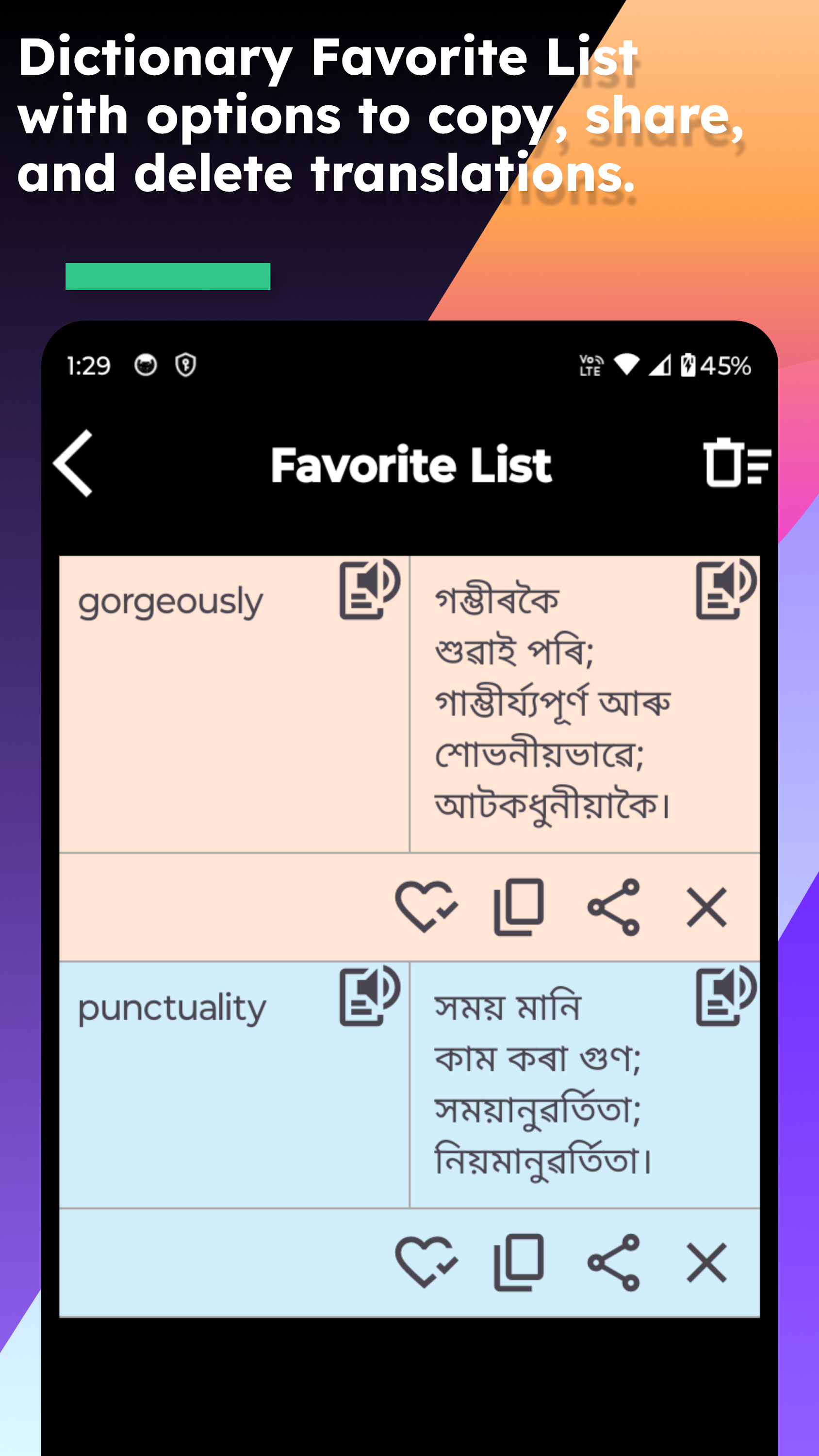 اسکرین شات 6 برنامه English To Assamese Dictionary
