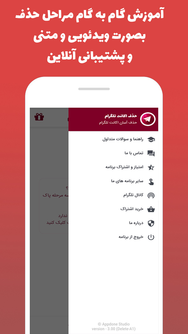 اسکرین شات 2 برنامه شماره مجازی و حذف اکانت تلگرام