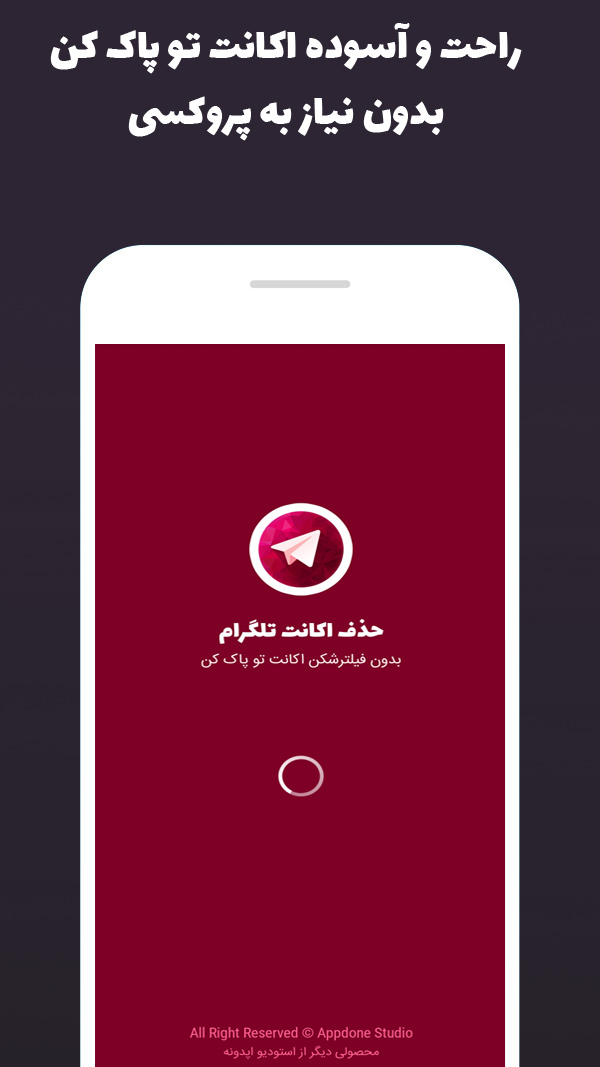 اسکرین شات 1 برنامه شماره مجازی و حذف اکانت تلگرام