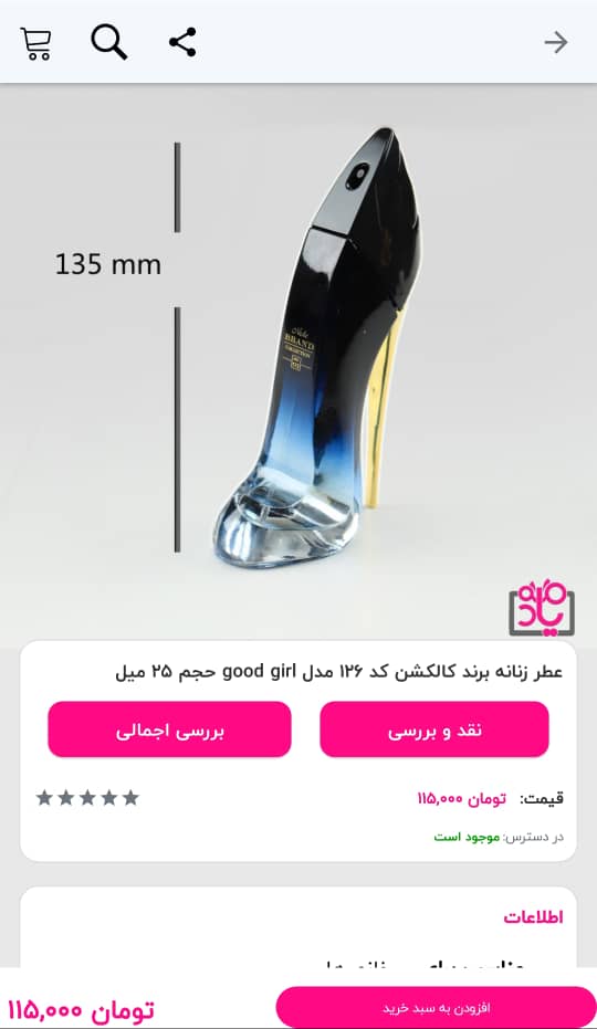 اسکرین شات 4 برنامه یادمه شاپ