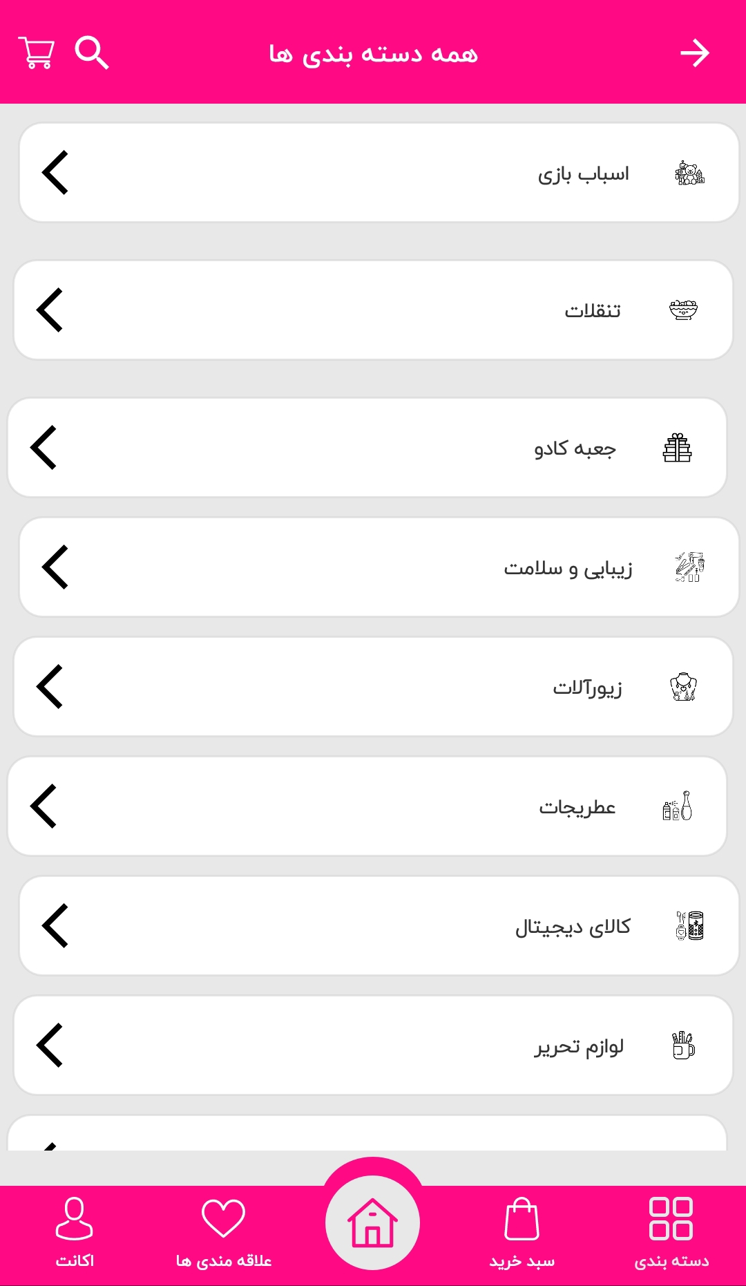 اسکرین شات 3 برنامه یادمه شاپ