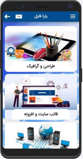 اسکرین شات 2 برنامه یارا فایل
