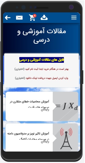 اسکرین شات 5 برنامه یارا فایل