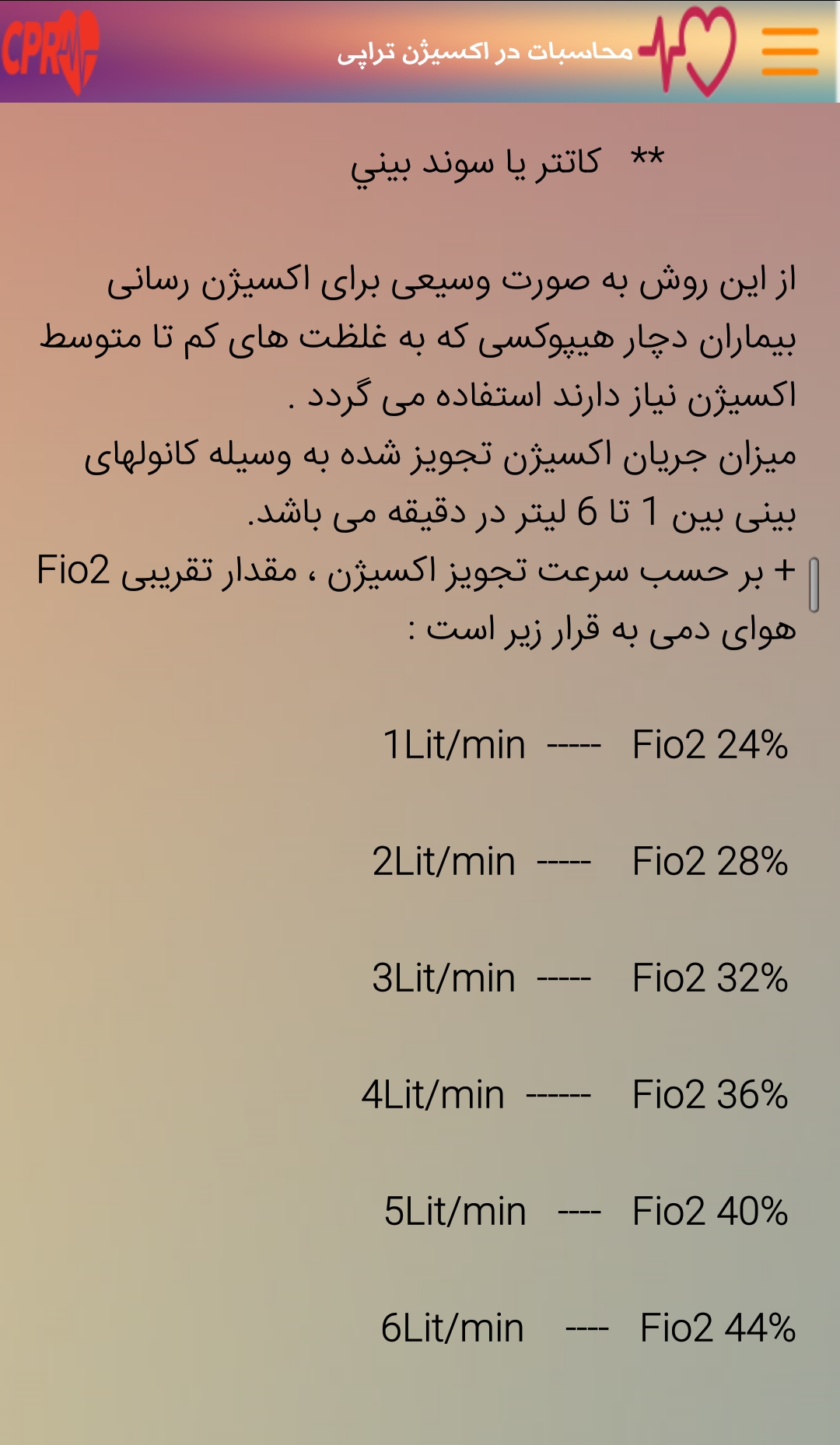اسکرین شات 11 برنامه احیا پایه و پیشرفته