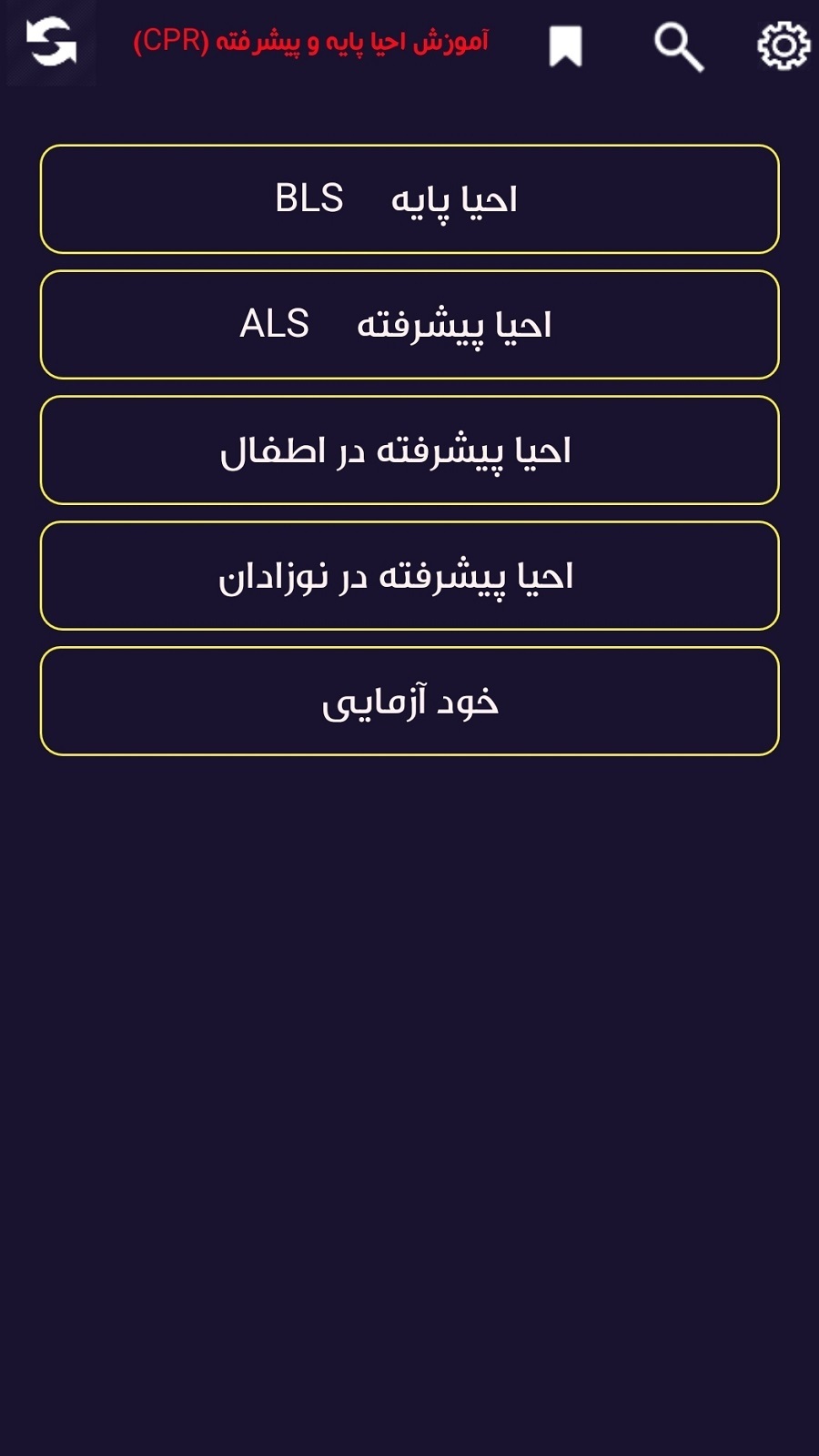 اسکرین شات 3 برنامه پرستار طرح