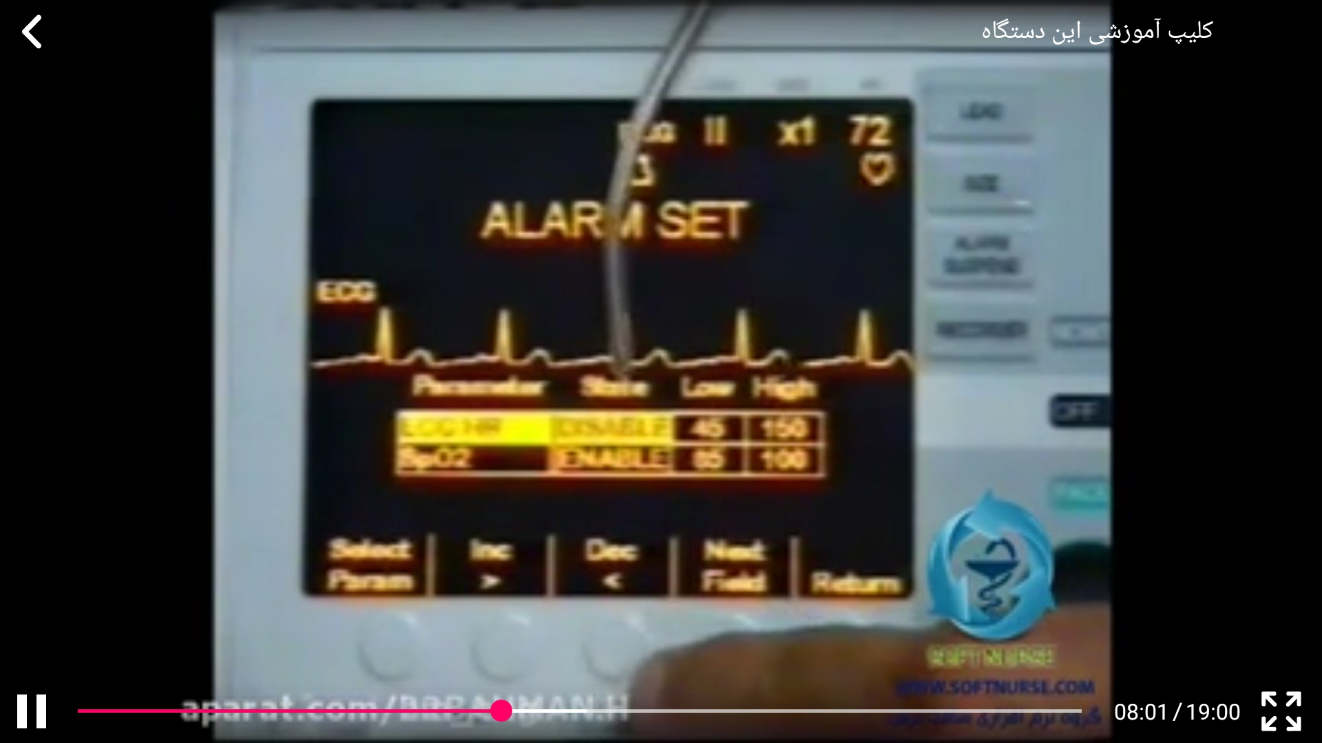 اسکرین شات 6 برنامه تجهیزات پزشکی و پرستاری(Full)
