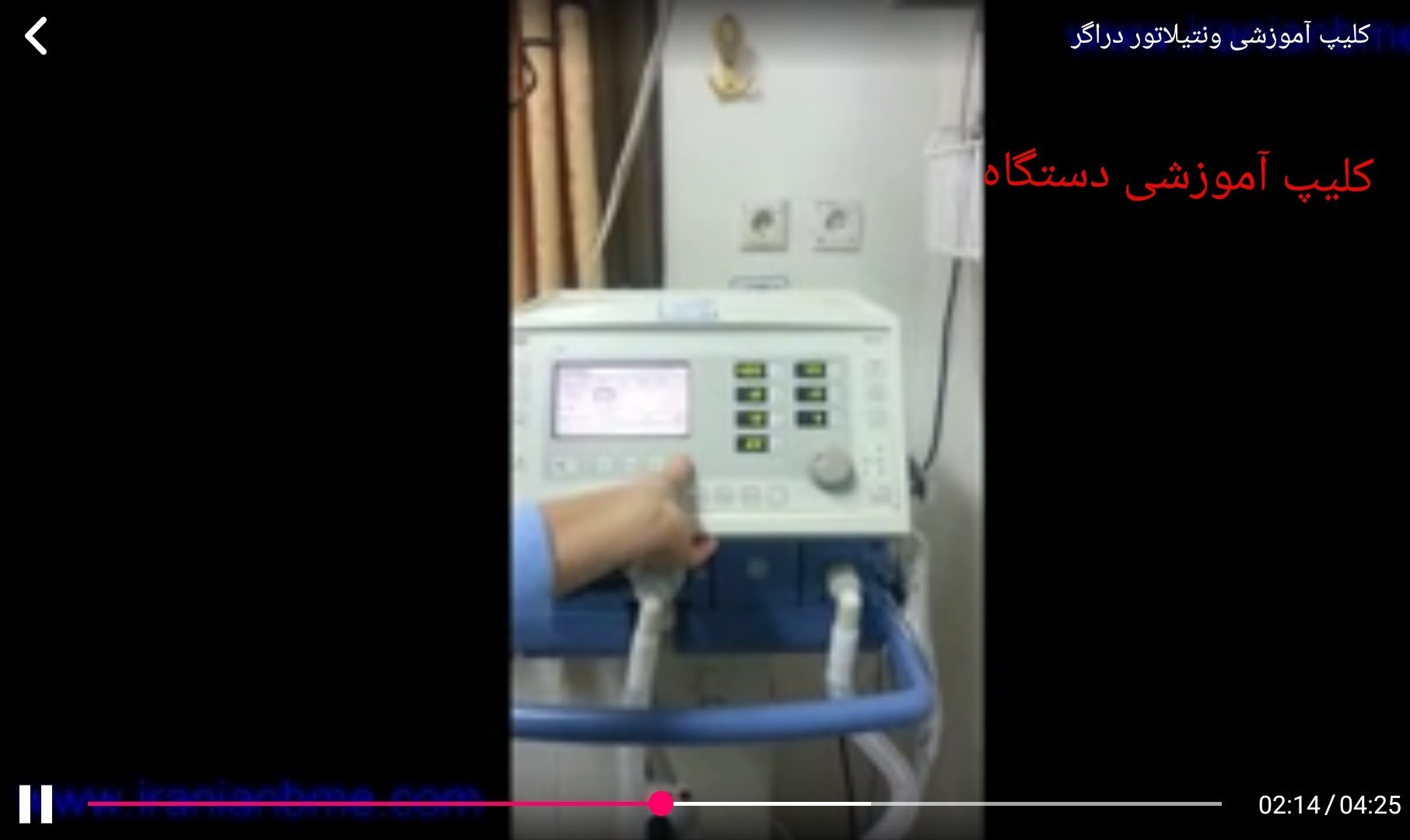 اسکرین شات 9 برنامه تجهیزات پزشکی و پرستاری(Full)