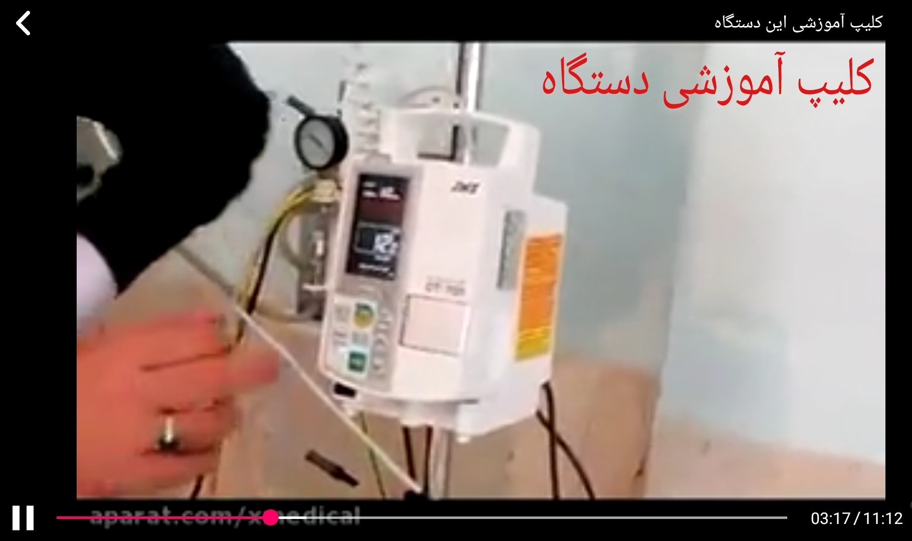 اسکرین شات 8 برنامه تجهیزات پزشکی و پرستاری(Full)