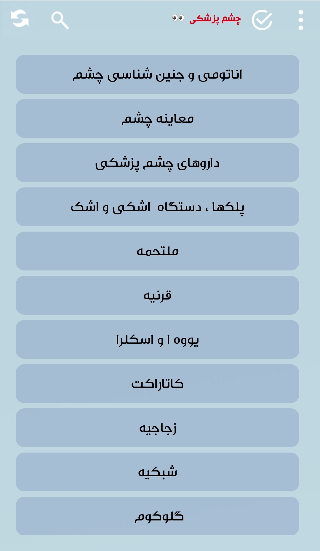 اسکرین شات 10 برنامه نسخه پزشک(نسخه بیماری ها)