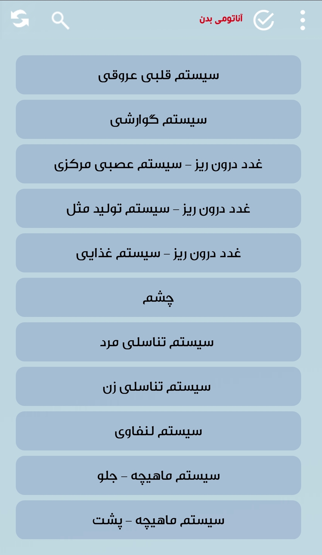 اسکرین شات 4 برنامه نسخه پزشک(نسخه بیماری ها)