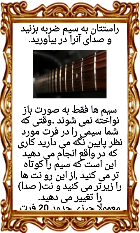 اسکرین شات برنامه آموزش آسان گیتار 2