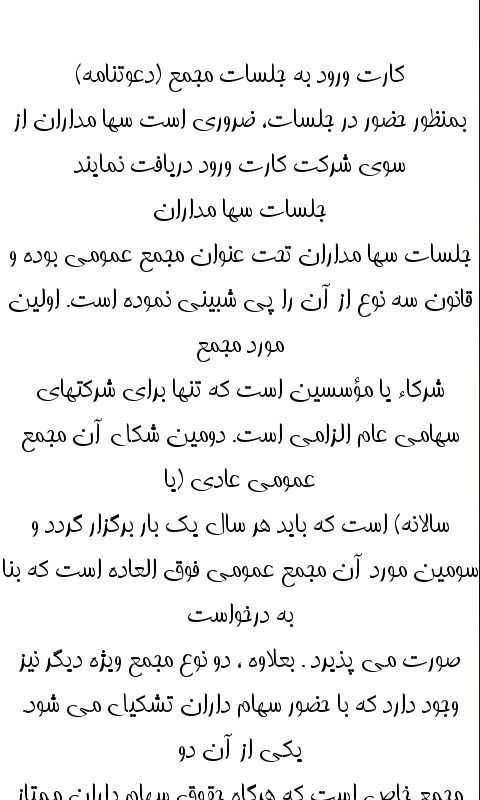 اسکرین شات برنامه آموزش کامل بورس 3