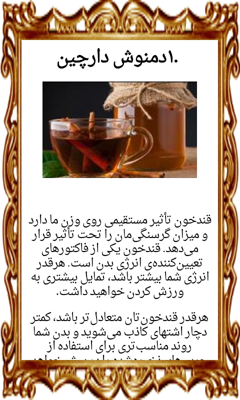 اسکرین شات 3 برنامه لاغری بدون رژیم و ورزش