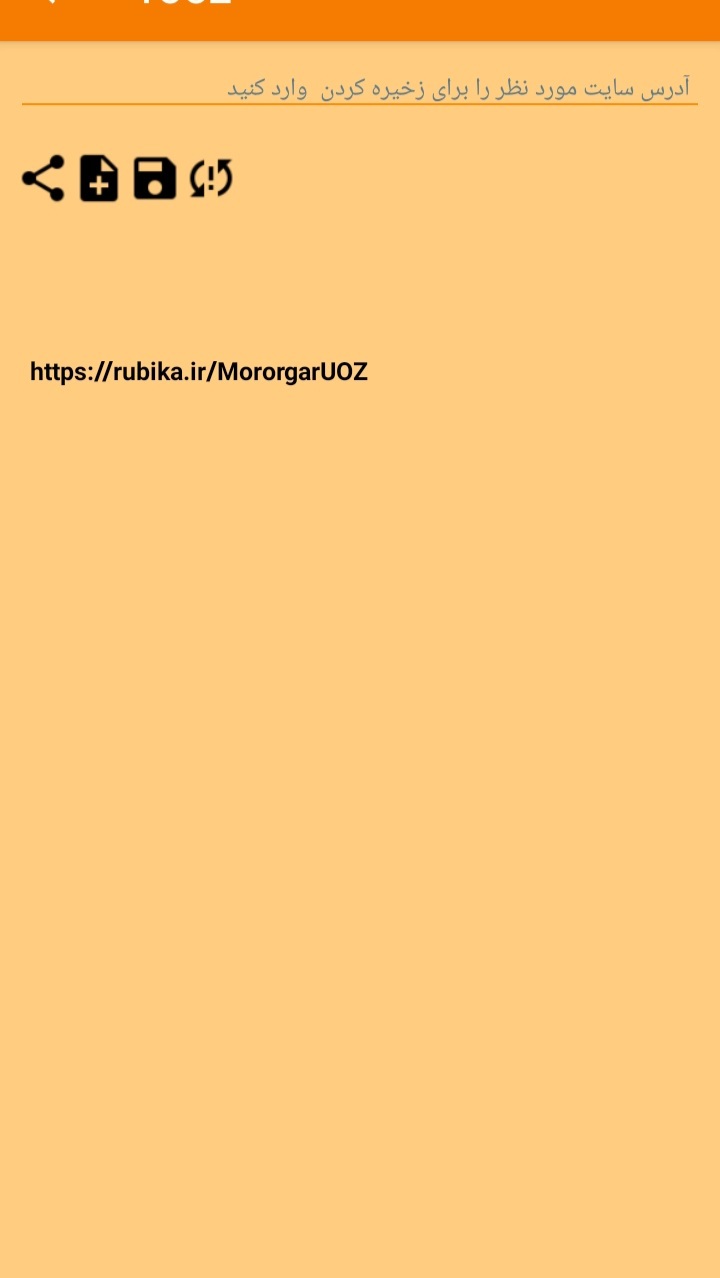 اسکرین شات 2 برنامه ‏‏مرورگر یوز