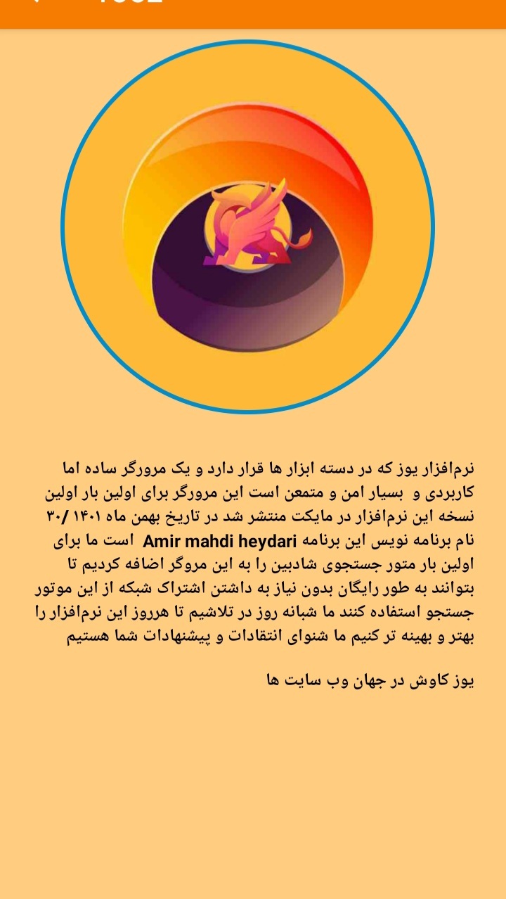 اسکرین شات 9 برنامه ‏‏مرورگر یوز