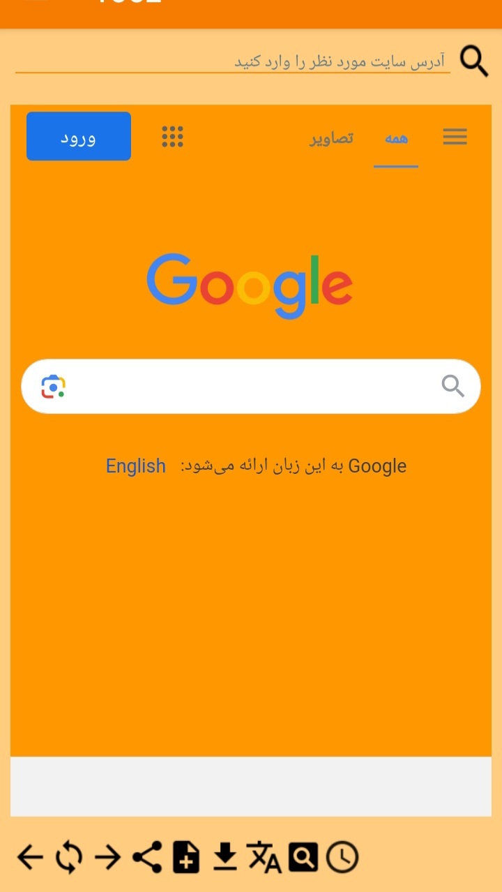 اسکرین شات 3 برنامه ‏‏مرورگر یوز