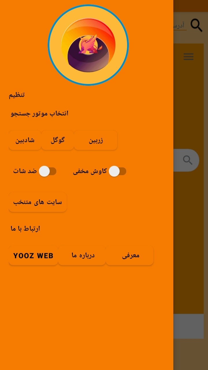 اسکرین شات 8 برنامه ‏‏مرورگر یوز