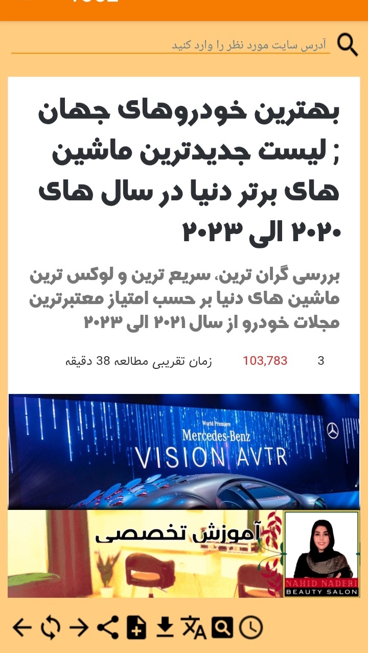 اسکرین شات 7 برنامه ‏‏مرورگر یوز