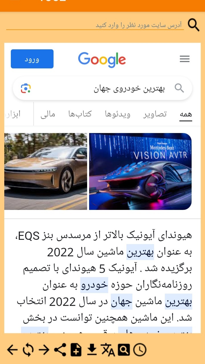 اسکرین شات 6 برنامه ‏‏مرورگر یوز