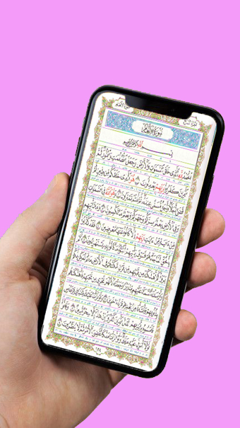 اسکرین شات 3 برنامه سوره یوسف
