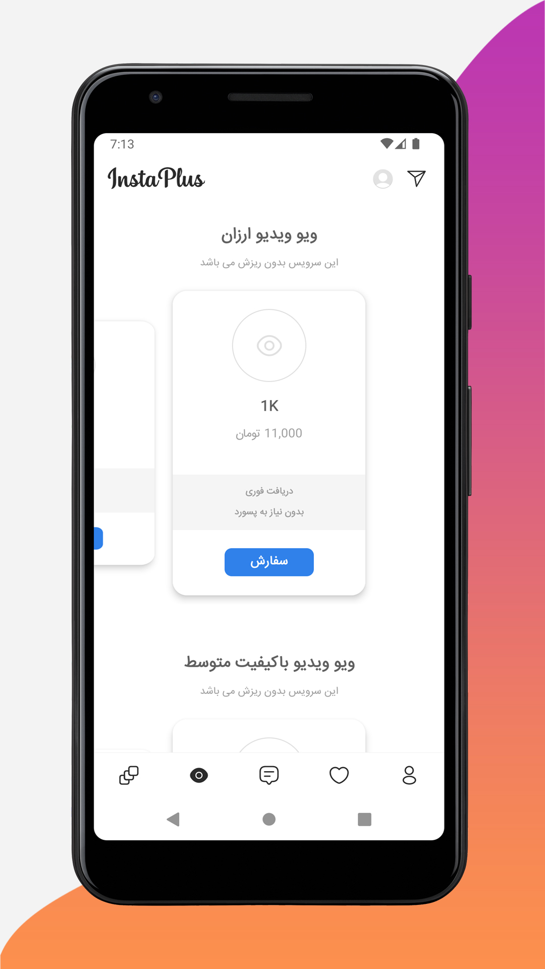 اسکرین شات 5 برنامه اینستاپلاس | افزایش فالوور و لایک اینستاگرام