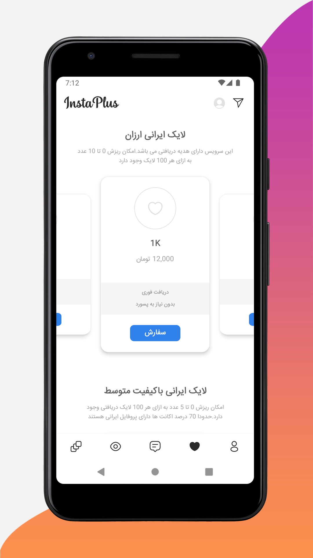 اسکرین شات 3 برنامه اینستاپلاس | افزایش فالوور و لایک اینستاگرام