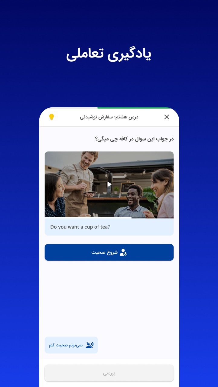 اسکرین شات 2 برنامه زبانشناس: آموزش زبان انگلیسی