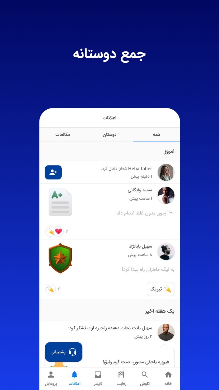اسکرین شات 5 برنامه زبانشناس: آموزش زبان انگلیسی