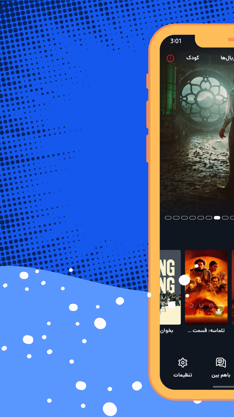 اسکرین شات 2 برنامه ‏‏‏‏‏زک فیلم - دانلود و تماشای نامحدود