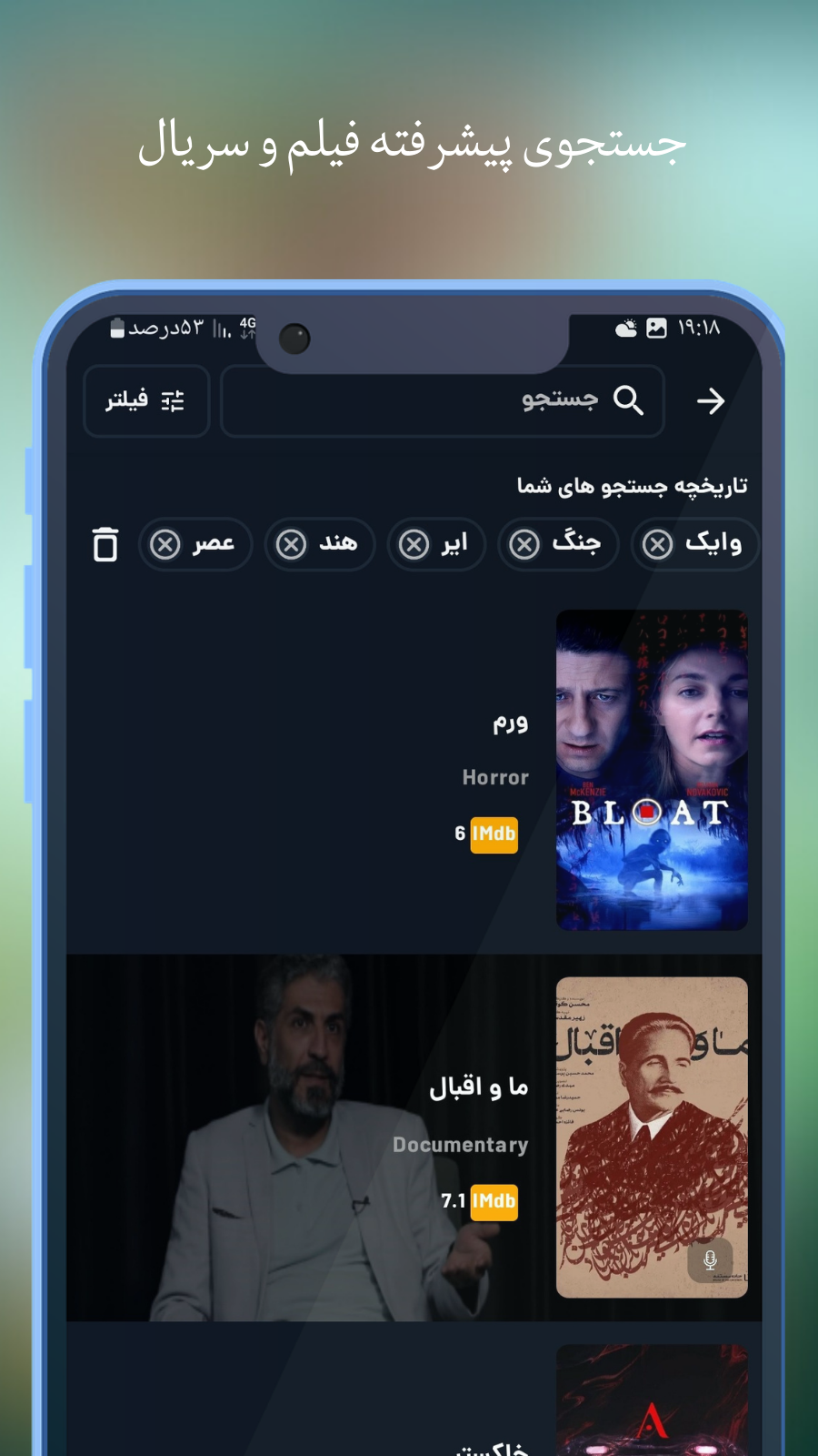 اسکرین شات 6 برنامه ‏‏‏‏زک فیلم - دانلود و تماشای نامحدود