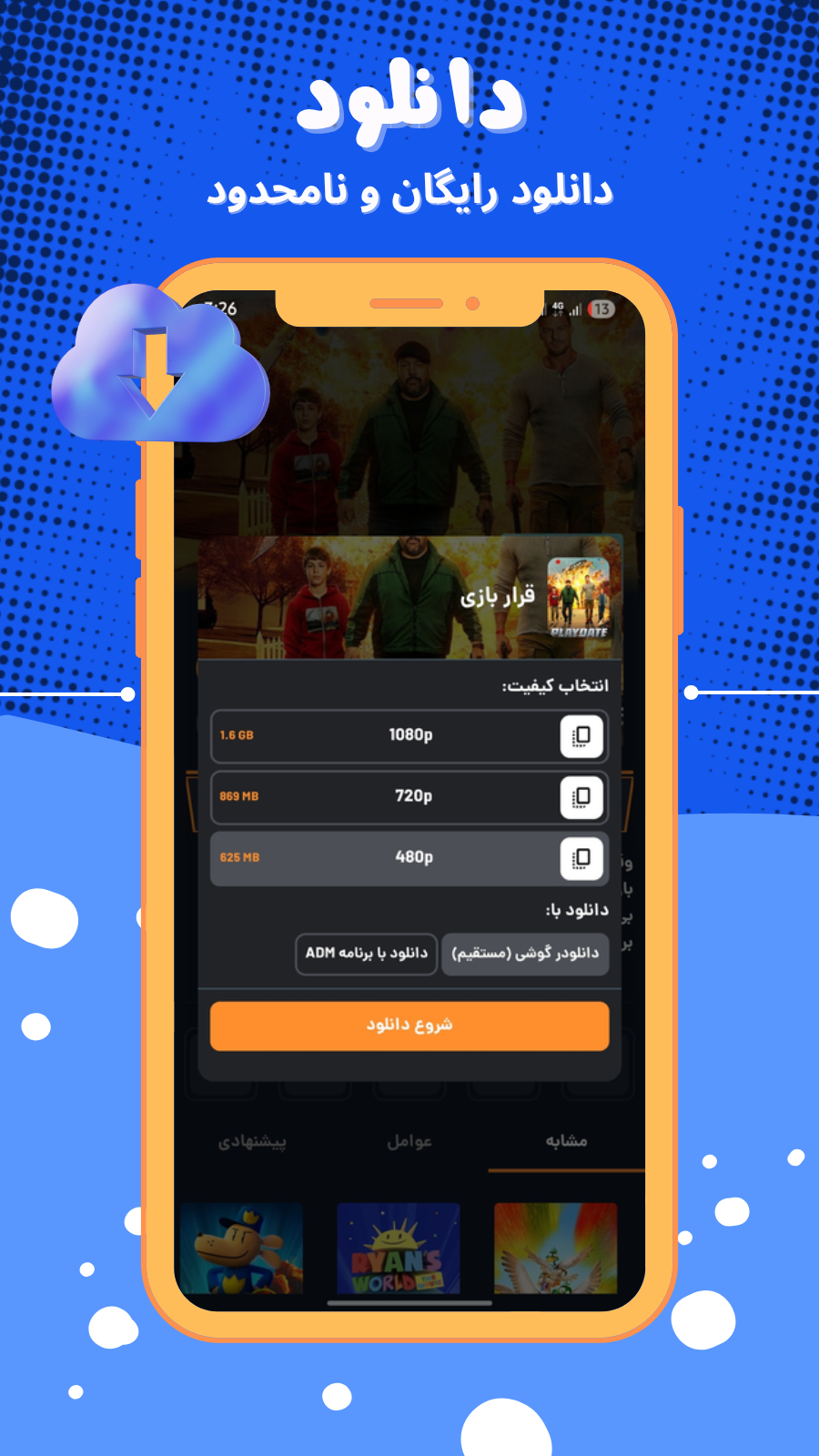 اسکرین شات 4 برنامه ‏‏‏‏‏زک فیلم - دانلود و تماشای نامحدود