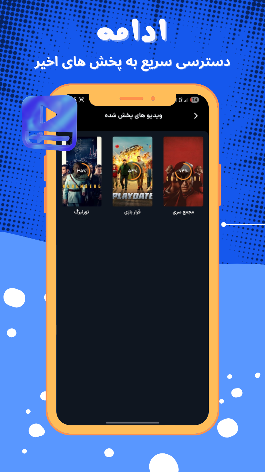 اسکرین شات 6 برنامه ‏‏‏‏‏زک فیلم - دانلود و تماشای نامحدود