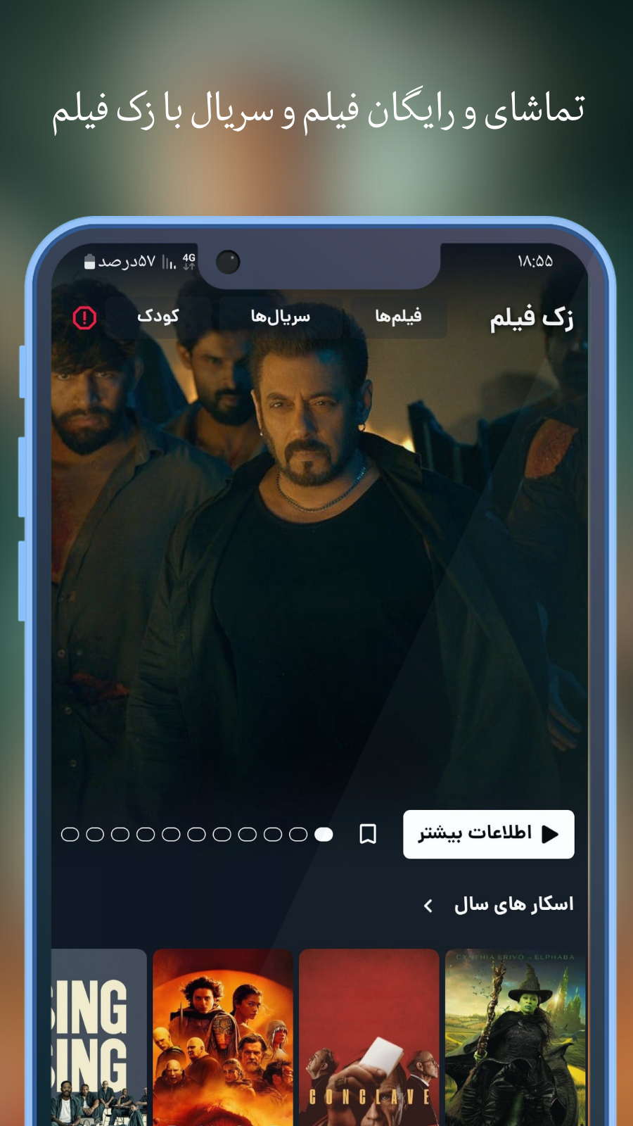اسکرین شات 3 برنامه ‏‏‏‏زک فیلم - دانلود و تماشای نامحدود