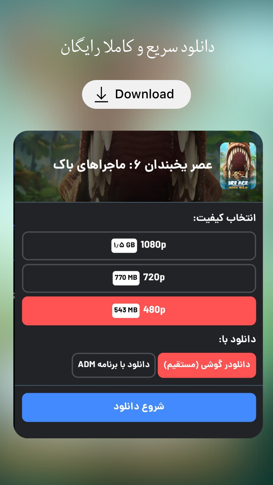 اسکرین شات 5 برنامه ‏‏‏‏زک فیلم - دانلود و تماشای نامحدود