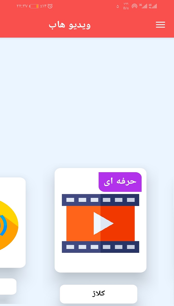 اسکرین شات 4 برنامه ویدیو هاب | ادیتور ویدیو قدرتمند